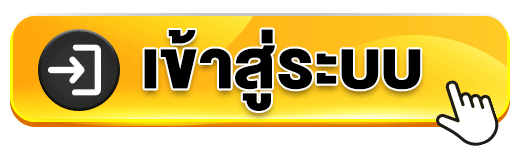 เข้าสู่ระบบ LCX88